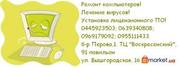 Продажа и ремонт компьютеров,  орг техники. Заправка и восстановление картриджей